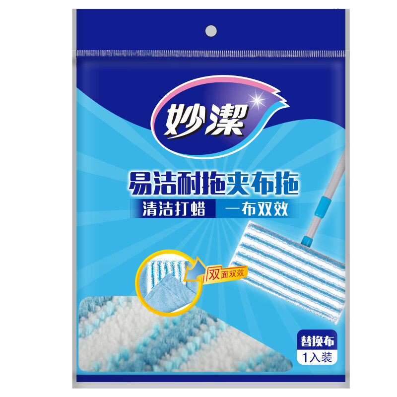 妙洁 夹布平拖把替换头 易洁耐用型