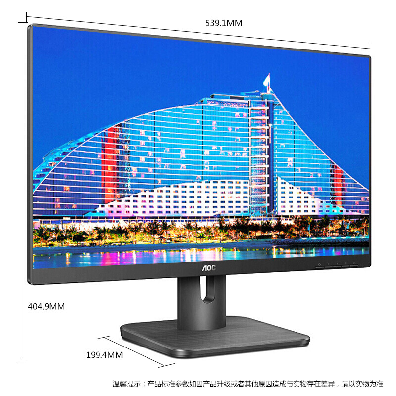 AOC显示器 23.8英寸IPS技术广视角屏幕 HDMI接口 快拆支架低蓝光设置不闪屏液晶显示器 24E1H