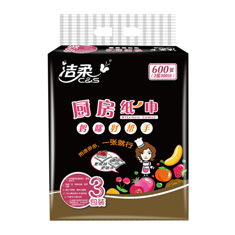 洁柔厨房抽纸 双层 75抽*4包食品级 加倍吸水吸油 XL大规格