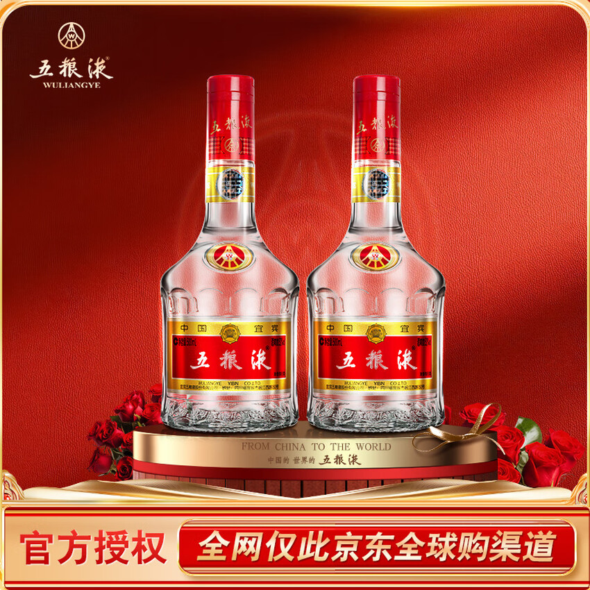 <span>白菜！</span>五粮液 普五 第七代 浓香型白酒 52度 500ml*2瓶装 海外版