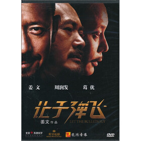 让子弹飞dvd