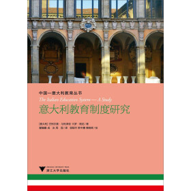 意大利教育制度研究pdf/doc/txt格式电子书下载