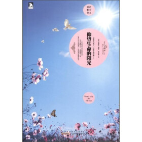 仰望生命的阳光（英汉对照）pdf/doc/txt格式电子书下载
