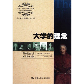 大学的理念：英文pdf/doc/txt格式电子书下载