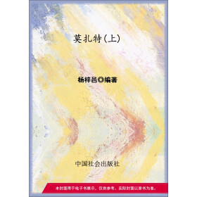 莫扎特（上）pdf/doc/txt格式电子书下载