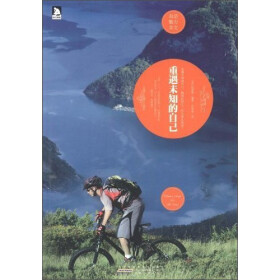 重遇未知的自己（英汉对照）pdf/doc/txt格式电子书下载
