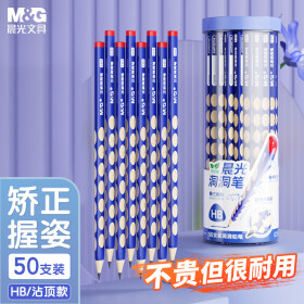 晨光(M&G)文具铅笔HB洞洞铅笔50支 小学生练字铅笔 儿童正姿矫姿 三角木杆沾顶易抓握 开学礼物AWP30744