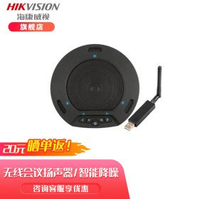海康威视视频会议全向麦克风 无线USB拾音扬声器语音智能降噪桌面会议2.4G无线接电脑 DS-65VA300W(无线款) 标配