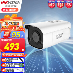 海康威视（HIKVISION）监控摄像头星光级摄像机室外防水筒机智能警戒POE供电 200万警戒DS-2CD3T26FWDA4-LS 4MM焦距