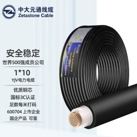 中大元通 电线电缆 国标中型橡套软电缆 户外耐油耐磨橡套线YJV 1x10平方 黑色1米（单拍一米不发）
