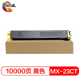 绘威MX-23CT黄色粉盒 适用夏普SHARP MX2318 MX2338 MX2638 MX3138打印机复印机碳粉 墨粉 墨粉盒 墨盒