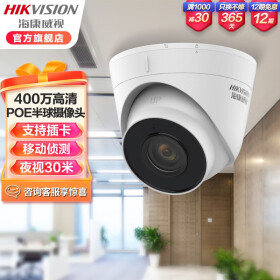海康威视HIKVISION高清监控摄像头POE网线供电红外夜视可拾音插卡存储商超学校室内半球 400万红外拾音T14H-IFA  2.8MM焦距