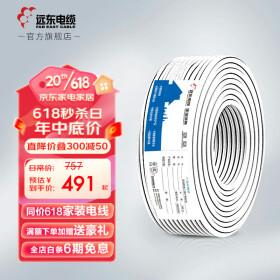 远东电缆（FAR EAST CABLE） RVV2*2.5平方国标软护套线铜芯电源线电子线【软线】 100米
