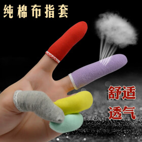 纯棉布手指套透气吸汗劳保防护作业手指保护套棉工业加厚耐磨布指套 彩色随机（10只装）