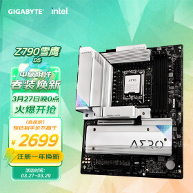 技嘉（GIGABYTE）雪鹰Z790 AERO G DDR5 WIFI6 主板支持CPU 1390013700KF Intel LGA 1700