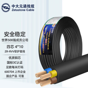 中大元通 电线电缆 国标多芯多股铜丝软护套线电源线 ZR-RVV 4*10平方 黑色 100米 