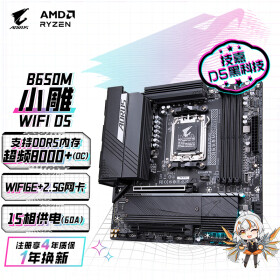 技嘉（GIGABYTE）小雕WIFI B650M AORUS ELITE AX WIFI6主板DDR5支持AMD CPU AM5 7950X3D/7900X3D/7800X3D