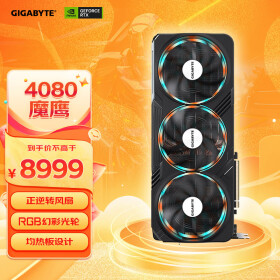 技嘉魔鹰GIGABYTE GeForce RTX 4080 GAMING OC 16G 电竞游戏设计智能学习电脑独立显卡支持4K【注册四年保】