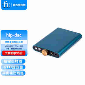 悦尔法 iFi hip dac 小酒壶手机解码耳放一体机tpye-C安卓手机DAC解码器便携手机放大器 hip dac爵士蓝 小酒壶便携耳放