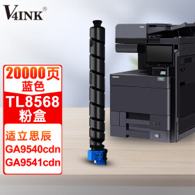 V4INK适用立思辰9540粉盒tl8568粉盒蓝色适用GA9540cdn打印机碳粉盒