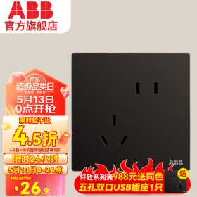 ABB 开关插座面板 轩致系列 黑色五孔插座86型二三极墙壁电源 五孔1只装（新国标）