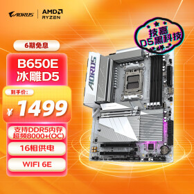 技嘉（GIGABYTE）冰雕B650E AORUS ELITE X AX ICE主板DDR5支持AMD CPU AM5 7950X3D/7900X3D/7800X3D