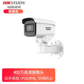 海康威视（HIKVISION）3646FWD-IPTZS云台摄像头400万星光夜视变焦带对讲POE 官方标配