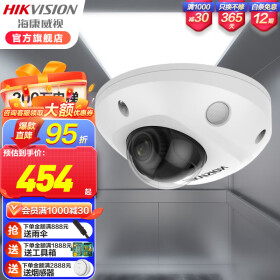 海康威（HIKVISION）3526FWDV2-IS-2.8MM电梯监控摄像头200万带录音带POE 官方标配