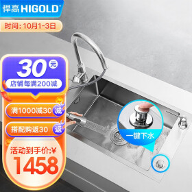 悍高（HIGOLD） 厨房水槽单槽 加厚304不锈钢手工水槽洗菜盆单槽台上台下洗菜池台控洗碗池 19款-700*415*228-配抽拉龙头