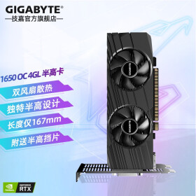 技嘉（GIGABYTE）GTX 1650 OC 4GL迷你显卡半高刀卡电脑游戏独显小机箱 GTX1650OC 4GL刀卡