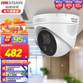 海康威视（HIKVISION）监控摄像头星光级摄像机室内半球智能警戒POE供电 200万警戒3326FWDA3-I 2.8MM焦距