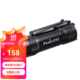 Fenix 手电筒E12 V2.0家用便携LED强光手电筒家用小手电迷你户外手电 新款E12 V2 黑色/E12/V2.0新版