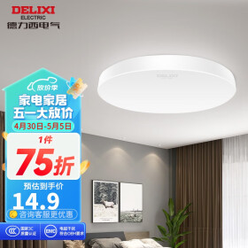 德力西（DELIXI）LED吸顶灯 客厅灯卧室书房灯具现代简约 纯白系列 【纯白6W】φ17cm/适用4-6㎡