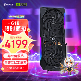 技嘉超级雕GIGABYTE AORUS GeForce RTX 3070 Ti MASTER 8G电竞游戏设计智能学习电脑独立显卡支持4K