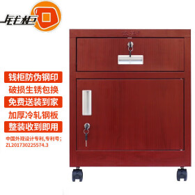 钱柜矮柜储物柜带轮柜子可移动迷你小床头柜带锁抽屉资料柜 红枫550