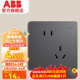 ABB开关插座 远致灰色86型暗装五孔插座家用墙壁单开单控双控开关 斜五孔插座