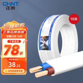 正泰（CHNT） 两芯护套线白色扁平行铜芯线BVVB2*1.5/2.5国标电线电缆散剪10米 BVVB 2*1.5（10米）