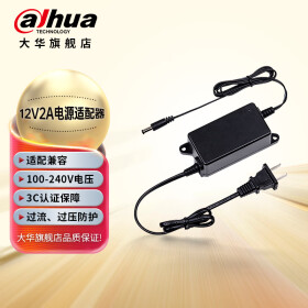 dahua大华监控电源摄像头适用室外防水12V2A监控防雨摄像头独立电源室内壁挂变压器 DH-PFM320D室内2A壁挂式电源