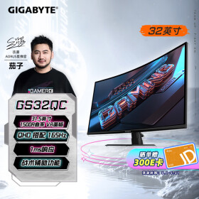 技嘉（GIGABYTE）31.5英寸 显示器2K 电脑专业电竞游戏战术高刷新1500R曲面屏幕 GS32QC 【2K/170Hz/1Ms/曲面】 
