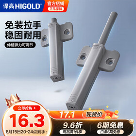 悍高（HIGOLD）反弹器柜门衣橱柜门强磁自门碰珠按压弹簧开门器 重型款-柜门反弹器
