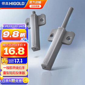 悍高（HIGOLD）反弹器柜门衣橱柜门强磁自门碰珠按压弹簧开门器 重型款-柜门反弹器