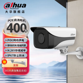 dahua大华摄像头监控室外网络高清夜视自带录音poe供电监控器 400万红外poe枪机FW1430M-A-I1 3.6mm镜头