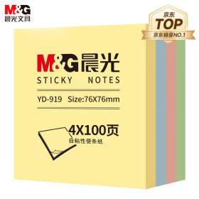 晨光(M&G)文具便利贴400张4色 便签纸便签贴纸n次贴 学生记事贴粘性强本子 办公用品 YD-919