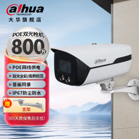 dahua大华dahua监控摄像头800万全彩夜视带音频poe供电周界报警摄像机DH-IPC- HFW4843M1-A-IL 6mm 镜头