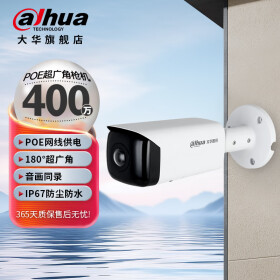 dahua大华摄像头监控400万星光级poe室内外超广角180度2.1mm镜头录音监控器 枪机DH-IPC-HFW4443T-AS-P