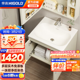 悍高（HIGOLD）浴室柜卫生间奶油风地柜洗漱台美妆洗脸盆镜柜单件 地柜（不含镜柜+龙头） 90cm