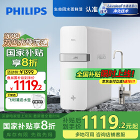 飞利浦（PHILIPS）净水器家用净水机900G 5年长效RO反渗透 2.3L/分大流速 母婴厨下双出水直饮机AUT7007【国家补贴】