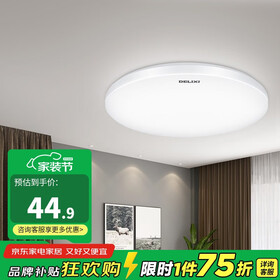 德力西（DELIXI）LED吸顶灯 客厅灯卧室书房灯具现代简约 纯白系列 【纯白6W】φ17cm/适用4-6㎡