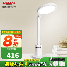 德力西（DELIXI） 台灯国AA级学生学习阅读台灯卧室床头灯无可视频闪 【国AA级】【智能感光】致夜15W