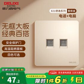 德力西（DELIXI） 开关插座 金色CD821无框大板 86型电源墙壁面板插座 电脑电话